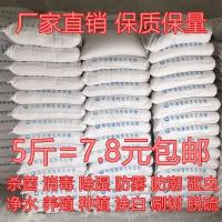 生石灰粉5斤 干燥剂消毒杀菌驱虫净化水质除湿刷树白灰块防潮防霉 生石灰粉10斤(净重9.8斤)