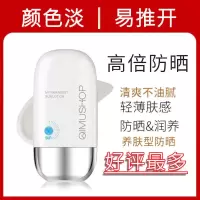高倍儿童防晒霜防晒喷雾防水防汗持久女学生隔离二合一国货紫外线 高倍水润防晒霜(婴儿级)