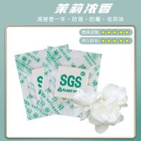 新品衣鞋柜香熏包SGS防潮香片衣服包包鞋子旅行箱防霉干燥剂去味 SGS防潮香片 (香片收纳袋)随机发