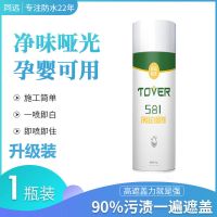 墙面自喷漆家用白色墙面修复翻新乳胶漆补墙膏清洁去污修复剂神器 白色自喷型1瓶升级装