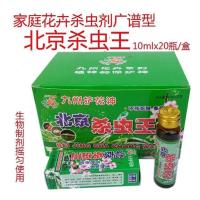 九州护花神杀虫王百虫灵家用花卉绿植物盆栽蔬菜果树蚊蝇飞虫速效 一瓶价格