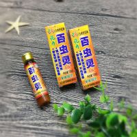 花卉杀虫剂百虫灵 多肉月季蚧壳虫小黑飞蚜虫蚂蚁白粉虱土虫蔬菜 九州百虫灵2瓶价格不送喷壶