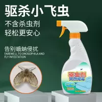 下水道驱虫剂家用床上室内灭小飞虫喷雾驱虫除跳蚤蟑螂神器400ml 1瓶*400ml