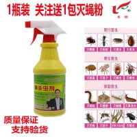 山东鲁鹏杀虫剂京霸全家乐二代加强型喷射剂杀苍蝇蚊子蚂蚁蜘蛛 鲁鹏大黄瓶杀虫剂1瓶 送灭蝇粉1包