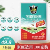 山鹰100克杀虫粉剂长效灭苍蝇蚂蚁蟑螂蚊饭店宾馆工厂养殖场3包装 100g