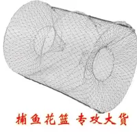 花篮鱼笼只进不出专捕黑鱼笼花篮网自动折叠渔笼鲫鱼笼甲鱼笼鳖笼 4股全透明塑钢花篮3个