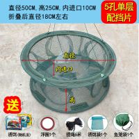 折叠虾笼鱼网自动捕鱼笼虾网子捉鳝鱼泥鳅龙虾笼神器圆形手抛渔网 配挡片5孔50CM 赠1饵