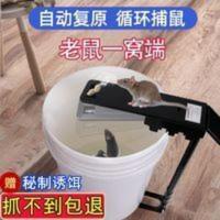 捕老鼠神器全自动家用高效室内捉抓扑灭老鼠笼子夹超强克星一窝端 捕老鼠神器全自动家用高效室内捉抓扑灭老鼠笼子夹超强克星一窝