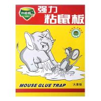 粘鼠板老鼠贴超强力大号批发灭鼠板一窝端神器老鼠夹家用 1张(试用装)黄板