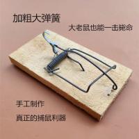 手工木制强力老鼠夹器灭鼠利器扑抓老鼠贴粘鼠板老鼠笼器 加粗大弹簧木鼠夹(2个体验装)