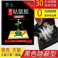 强力粘鼠板器老鼠贴强力灭鼠粘鼠毯神器抓老鼠家用一窝端 [粘力十足]3张装[不够用]