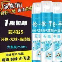 杀蜂剂 马蜂杀蜜蜂喷雾夏天室内除虫杀虫剂床上灭蚂蚁除跳蚤蟑螂 750g