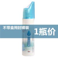 鼻塞盐水喷雾剂儿童成人鼻干痒鼻腔喷雾洗鼻器氯化钠生理性海盐水 1瓶[塑封装不带盒]