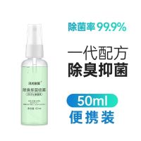 鞋子喷雾除臭剂篮球鞋除臭喷雾杀菌鞋袜防臭除脚气除味鞋臭神器 鞋袜除臭喷雾[试用装]