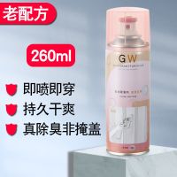 鞋子除臭喷雾除鞋臭篮球鞋防臭脚气杀菌祛异味脚臭神器鞋袜除臭剂 260ml[老配方]1瓶体验装