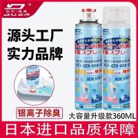 鞋袜脚臭臭臭消消乐除臭喷雾鞋子除臭剂防臭脚除菌球鞋喷雾剂折扣 [优选装]一瓶