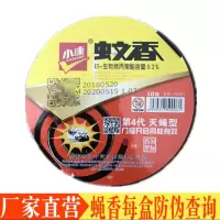 小康蝇香10盒价强力杀虫蚊蝇香熏香家庭用野外专用强效驱杀 10盒