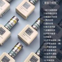 雷尼原创 功能胶 甲油胶美甲店专用加固胶底胶封层套装甲片粘合剂 拍多件不同款 联系客服备注