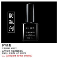 美甲边缘防翘剂光疗指甲油胶2019年新款干燥剂美甲专用防脱结合剂 美甲边缘防翘剂[8ML]