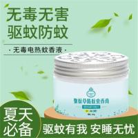 防蚊虫神器无味婴儿孕妇香茅驱蚊凝胶灭蚊叮咬家用野外蚊香驱蚊液 1盒装[20平米有效]