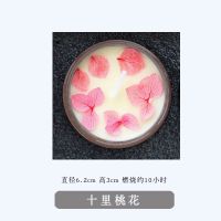 民族风情干花大豆精油香薰蜡烛少女心创意香氛手工蜡烛礼盒装 十里桃花 干花香薰蜡烛