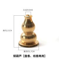 创意合金莲花线香盘沉香炉线香插香座点香器檀香线香炉香薰炉九孔 铜葫芦香插(新色)