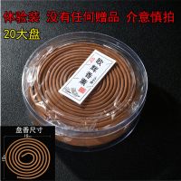 大盘盘香炉檀香沉香驱蚊蚊香家用室内香薰厕所除臭净化空气熏香炉 大盘20单盘[没有] 陈年艾草[驱蚊驱虫]
