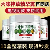 六味神草精华露香茅驱蚊神器室内智能驱蚊器驱虫防蚊虫剂植物精油 一罐装[不建议拍]