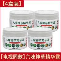 电视同款六味神草精华露驱蚊神器室内智能驱虫驱蚊植物精油驱蚊剂 [电视同款]4盒装