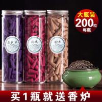 檀香蚊香驱蚊神器沉香盘家用安神香室内婴儿孕妇可用熏香厕所除臭 其他颜色分类 [混合体验装]200粒送香炉