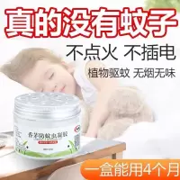 香茅防蚊虫凝胶蚊香液婴儿孕妇专用家用卧室灭驱蚊防蚊子香薰神器 [一盒装]/MM