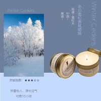 无烟香薰蜡烛家用卧室驱蚊香氛安神助眠净化空气少女ins檀香礼物 冬日雪松味*清冽中性木香