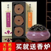 佛前香熏香净化除异味天然除臭香薰持久室内家用檀香盘香除臭驱蚊 120盘-老山檀香-送香炉