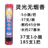 刘皇叔佛香家用无烟香室内供香供佛香竹签香礼佛观音香檀香财神香 五股无烟碳粉香1股37支共185支 (实发1件)拍1件发1