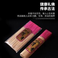 无烟香佛香室内居家供香供佛竹签香寺庙礼佛檀香财神香观音香拜神 澳洲檀香一包250克33cm220枝 收藏送:买2送1