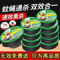苍蝇香蚊香蝇香家用蝇香蚊蝇香无毒驱蚊灭苍蝇蚊子蚊蝇香批发 10盒装蚊蝇通杀