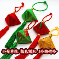 端午节香包挂件串粽彩色粽子香袋挂饰 细线彩粽串联香囊车挂 小号单粽-颜色随机