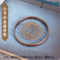 合金拉丝盘香架/香道用品/古法熏香/多用途沉香檀香不锈钢2小时盘 直径6.7cm 内径