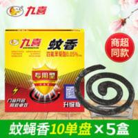 九喜灭蝇香盒装烟熏家用饭店厨房餐厅可用驱蚊虫苍蝇10单盘X5盒 精品专用蚊香*5盒