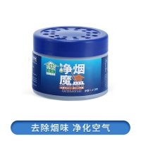 新款净烟魔盒去除烟味神器室内车内除异味净化清新空气清除二手烟 体验装[适合5平方空间]小样不推荐