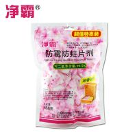 净霸1060g防霉防蛀驱虫去味家用衣柜防霉防潮芳香片剂3包装 见详情介绍