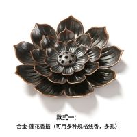香炉家用室内香薰炉香插香座线香炉仿古迷你檀香炉茶道沉香盘香托 莲花香插 单香插