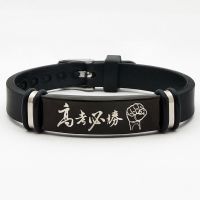 高考加油手链男女韩版学生diy刻字硅胶手环个性高考礼物手饰品 103黑壳双环表带款 高考必胜1件 简单款 无礼盒手链