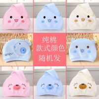 婴儿帽子棉新生初生胎帽春秋薄款女婴幼儿可爱超萌春夏宝宝秋冬 小可爱 建议0-6个月/帽围33-42CM