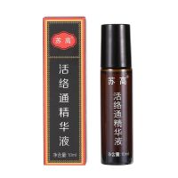 颈肩病腰腿疼痛风湿关节炎肩周炎通筋活络油膝坐快热止痛膏油 [体验款]1瓶装