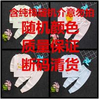 儿童秋衣秋裤彩棉男童女童0-6内衣套装宝宝睡衣春秋款长袖睡衣 C-2.0 -随机发 73