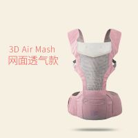 婴儿背带多功能宝宝腰凳婴儿用品前抱式四季通用夏季透气抱娃神器 6607蔷薇粉-透气款