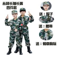 儿童迷彩服套装男女童幼儿园小学生军训夏令营拓展作训迷彩服春秋 丛林长袖四件套 100