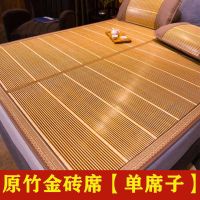 [双面用竹席]竹席凉席可折叠竹凉席三件套凉席子学生凉席空调席 清仓放利:金砖养生席[单席子] 宽0.6*长1.2米[婴儿