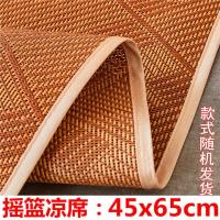 [优质凉席]冰丝席藤席凉席双人三件套草席可折叠凉席0.45m/2.0m 摇篮凉席 45x65cm (无枕套)